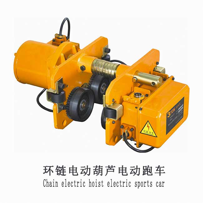 電動葫蘆HHBB